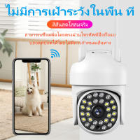 กล้องไร้สาย wifi 1080P กล้องวงจรปิดไร้สาย ไร้สายกล้อง การตรวจสอบอินฟราเรดคืน กล้องไร้สาย 2.4G/WiFi Outdoor กันน้ำ CCTV IP Camera หมุนได้360° Night Vision โทรทัศน์