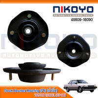 (พร้อมส่ง)เบ้าโช๊คอัพหน้า TOYOTA TERCEL [87-90] รหัสสินค้า 48609-16090 NIKOYO RUBBER PARTS