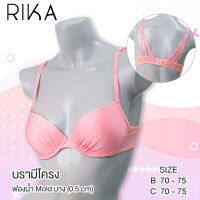 **โปร 3 ตัว 759.- เลือกแบบได้** RIKA  บรามีโครง  ฟองปั้ม MOLD บาง (0.5 cm.)  GV1248  เต้าเรียบ รูดใต้เต้า แต่งลูกไม้ด้านหลัง  สำหรับสาวคัพ B , C 70-75