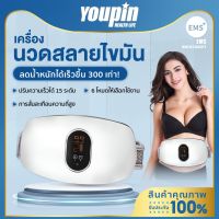 เข็มขัดลดน้ำหนัก เครื่องนวดสลายไขมัน NJR-719W White เครื่องนวดสลายไขมัน ปรับความเร็วได้ เครื่องนวดลดพุง