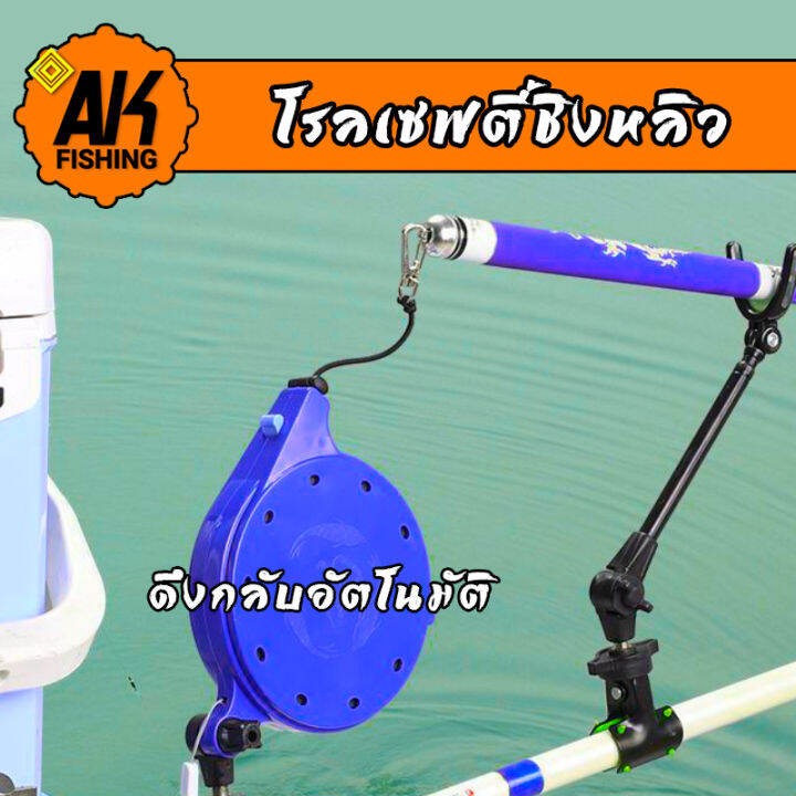 สายเซฟตี้ชิงหลิว-สายเซฟชิงหลิว-ดึงกลับ-auto-พร้อมที่ติดกระติกและคลิปยึดเลาวางคัน-20เมตร-40เมตร-มีสินค้าพร้อมส่งในไทย