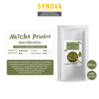 ผงเครื่องดื่ม : SYNOVA Matcha Powder 100%