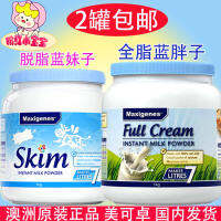 Maxigenes ออสเตรเลีย Meike Zhuolan Fatty Blue Girl นมผงสำหรับเด็กผู้ใหญ่ที่มีแคลเซียมสูง