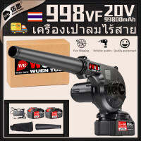 【ในสต็อก】20V ไร้สาย เครื่องเป่าลม ประเภทชาร์จ ไดร์เป่าผม เครื่องดูดฝุ่นไฟฟ้า ทำความสะอาดบ้าน ระเบิด + ดูด เครื่องมือ DIY 998VF 2 เซลล์