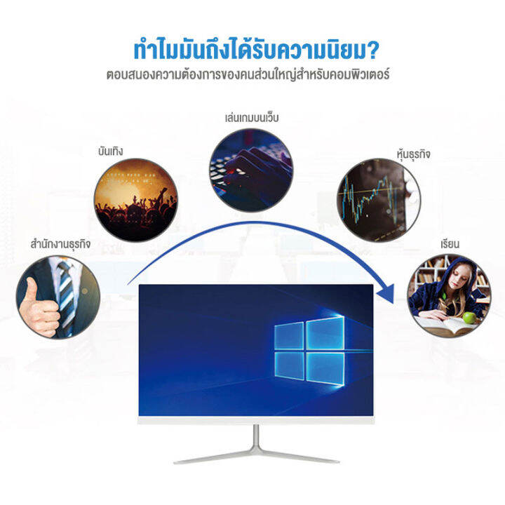 คอมพิวเตอร์-คอมครบชุดถูกๆ-คอม-all-in-one-computer-intel-core-i7-ออล-อิน-วัน-คอมพิวเตอร์-pc-ขนาด-24-นิ้ว-คอมพิวเตอร์-คอมพิวเตอร์ตั้งโต๊ะ-เดสก์ท็อปพีซี-แรม-16g-256g-ssd-เมาส์และคีย์บอร์ดฟรี-จอค