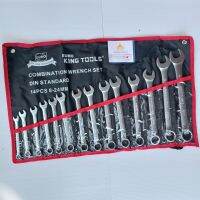 EURO KING TOOLS  ประแจแหวนข้าง- ปากตาย 14 ตัว/ชุด 8- 24 มม.  แท้ 100%