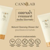 POOLSTAR - เจลอาบน้ำ CANNLAB ชำระร่างกาย สิว หลัง ผิวนุ่ม (200 มล.)