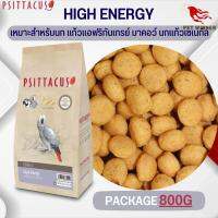 Psittacus High Energy อาหารธัญพืชอัดเม็ดสูตรสำเร็จ ขนาด 800G