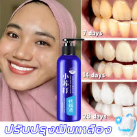 【จัดส่งในวันเดียวกัน】ยาสีฟันฟันขาว 238g น้ำยาขัดฟันขาว ลดกลิ่นปาก คราบฟัน บอกลาฟันเหลือง（ยาสีฟันลดกลิ่น ฟอกฟันขาวแท้ ขจัดคราบหินปูน บำรุงเหงือก คราบชากาแฟ มีฟันขาว คราจุลินทรีย์ กำจัดกลิ่นปาก ฟอกฟันขาว ）Whitening toothpaste