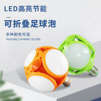 LED Bulb Football Bubble Foldable UFO UFO Lights 360 Light-Emitting Lamp for Booth Indoor Energy-Saving Lamp Lighting