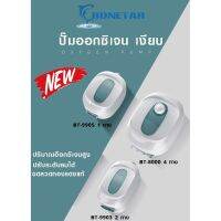 PROMOTION ปั๊มลม  อ๊อกซิเจน BONETAR รุ่น BT 9903 BT 9905 BT 8000 หัวจ่ายสตีล ปรับระดับลมได้ เสียงเบา #BT0 HOT ปั้ ม ลม ถัง ลม ปั๊ม ลม ไฟฟ้า เครื่อง ปั๊ม ลม