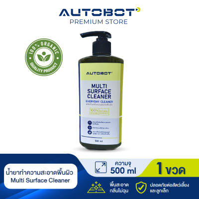 AUTOBOT น้ำยาทำความสะอาดพื้นผิว Multi Surface Cleaner 100% Organic เหมาะสำหรับหุ่นยนต์ดูดฝุ่น และ เครื่องล้างพื้น สะอาดแบบไร้สารตกค้าง 500 มิลลิลิตร