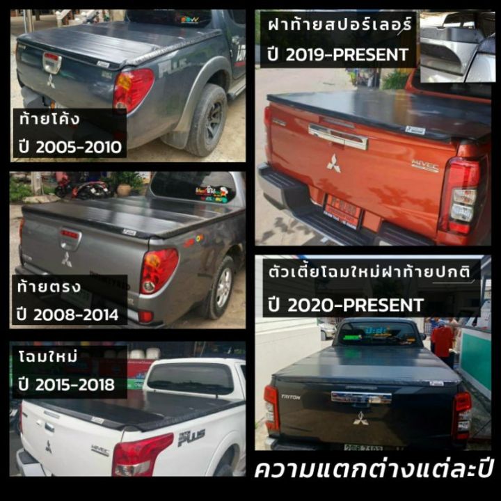 capcar-มีคานมากสุด-รุ่น5คาน-ผ้าใบปิดกระบะmitsubishi-cab-2doors-ไทรทันแคป-เจ้าของสิทธิบัตรเลือกรุ่นด้านใน-แคปคาร์ของแท้