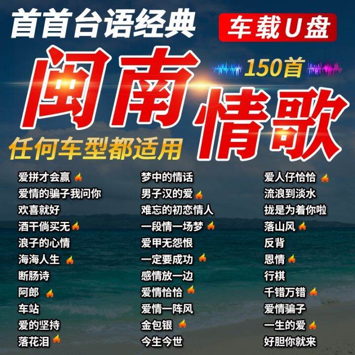 Hokkien Songs Car USB Disk Lossless High Quality Classic Taiwanese Old true-love-ways-song-and-lyrics-by-buddy-holly-spotify