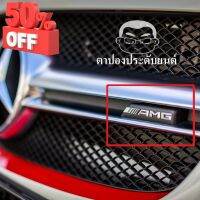 สีเงิน โลโก้ BENZ AMG ติดกระจังหน้ารถ บรรจุ 1 อัน วัสดุพลาสติก Made by Plastic เบนซ์ BENZ C180 C200 C250 C 300 E200 E250 #โลโก้รถ  #โลโก้รถยนต์  #สติ๊กเกอร์รถ #Logo  #โลโก้