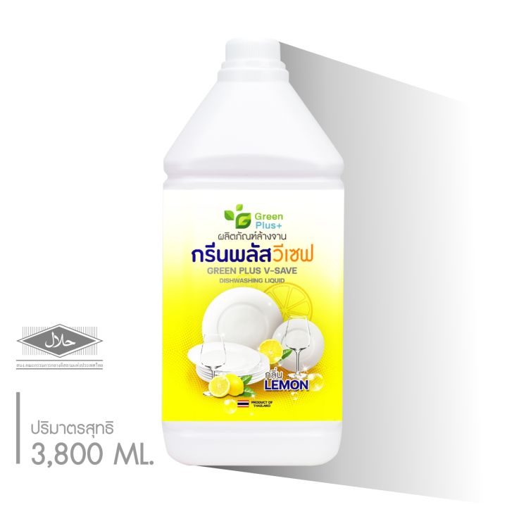 ผลิตภัณฑ์ล้างจาน-น้ำยาล้างจาน-กรีนพลัสวีเซฟ-กลิ่นเลมอน-3800-ml