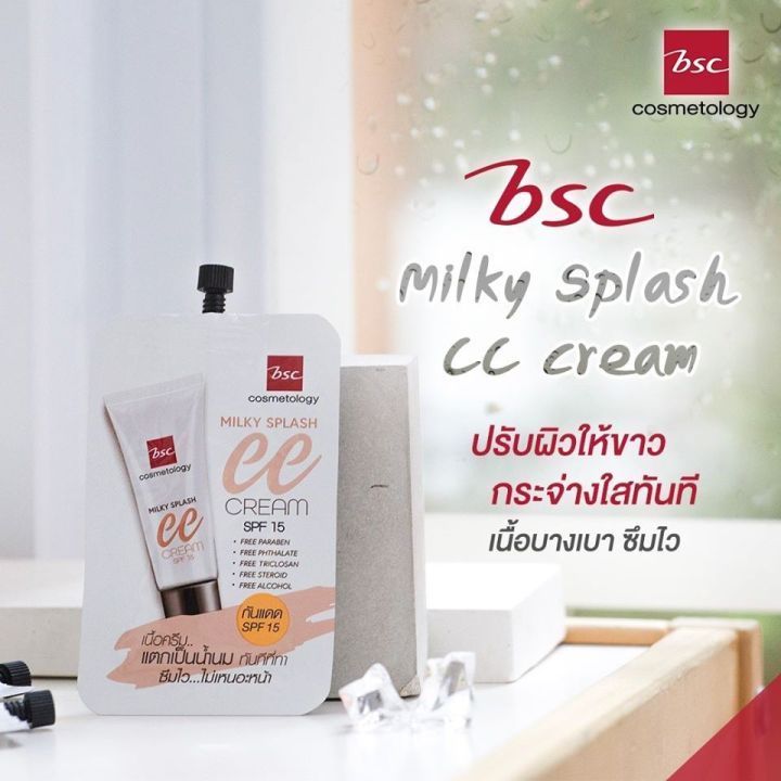 บีเอสซี-มิลค์กี้-สแปลช-ซีซี-ครีม-bsc-milky-splash-cc-cream
