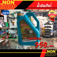 น้ำมันเกียร์ เบอร์90 ตราช้าง ขนาด 3 ลิตร GEAR OIL # 90 API GL-4 3L