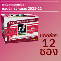 การ์ดสะสมฟุตบอล Panini Donruss Soccer 2021-22 ยกกล่อง 12 ซอง