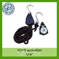 เชือกแขวนไฟพร้อมรอกตะขอสปริงแสตนเลส 1/4" รอกใหญ่ YOYO ROPE HANGER ช่วยปรับระดับไฟให้เหมาะสม ใช้สำหรับแขวนไฟ LED Grow Light , พัดลม ,ถุงฟิลเตอร์ จัดส่งไวส่งทุกวัน