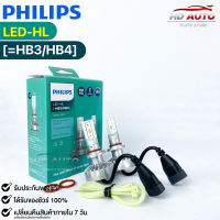 ?หลอดไฟหน้ารถยนต์ PHILIPS Ultinon LED-HL ( HB3,HB4) ?(11005UL)