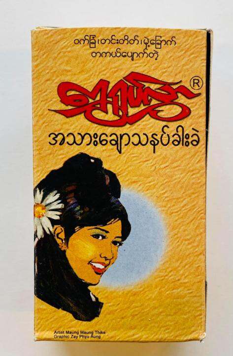 Shwe Yoke Hlwar NO1And No.2ရွှေရုပ်လွှာ သနပ်ခါးတုံး แป็งทานาคา พอกหน้า ...