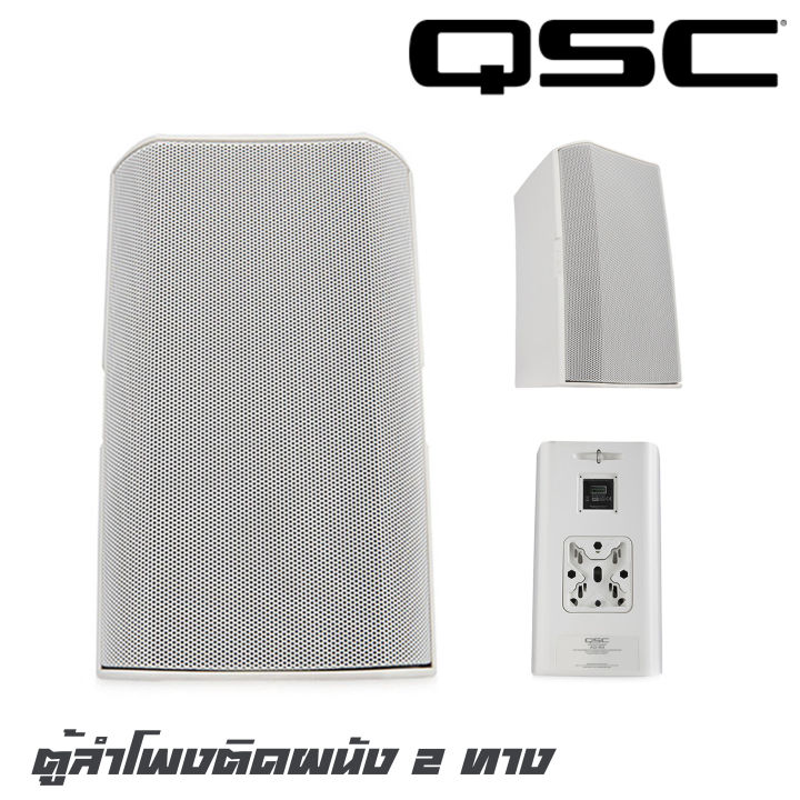 qsc-ad-s6-bk-ตู้ลำโพงติดผนัง-2-ทาง-6-5-นิ้ว-150-วัตต์-ว้อย-1-5-เสียงแหลมขนาด-1-นิ้ว-เหมาะสำหรับใช้ในระบบประกาศ-ระบบแบ็คกราวด์มิวสิค-ในห้องประชุม