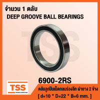 6900-2RS ตลับลูกปืนเม็ดกลมร่องลึก ฝายาง 2 ข้าง 6900-2RS1 ( DEEP GROOVE BALL BEARINGS ) 6900 2RS