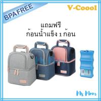 กระเป๋าเป้เก็บความเย็น V-Coool