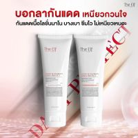 กันแดด The Elf NANA SUNSCREEN DAILY PROTECT ( มีเบอร์ NO.1 /  NO.2) ดิเอลฟ์ นาโน ซันสกรีน เดลี่ โพรเท็ค มอยซ์เจอร์พลัส  ผลิตภัณฑ์ป้องกันแสงแดด