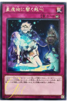 [FLOD-JP073] World Legacys Sorrow (Rare)