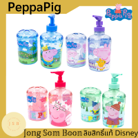 ชุดขวดใส่สบู่เหลว และ กระบอกเสียบแปรงสีฟัน เป๊ปป้าพิก Peppapig