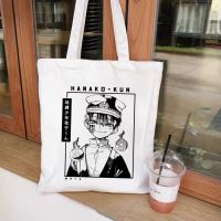 อะนิเมะญี่ปุ่นห้องน้ำ Bound ผ้าฮานาโกะ Kun Eco ผ้าใบกระเป๋านักช้อป Manga Tote กระเป๋า Harajuku ผู้หญิงกระเป๋าสะพายกระเป๋าช้อปปิ้งกระเป๋าถือ