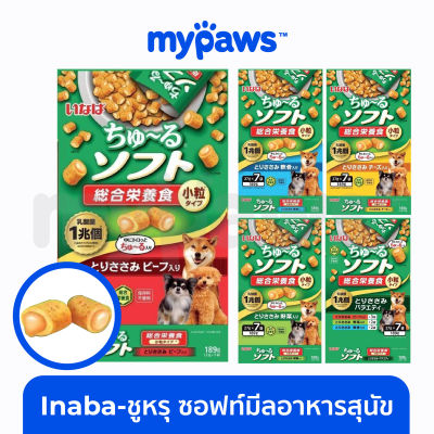 My Paws Inaba-ชูหรุ ซอฟท์มีล อาหารสุนัข 27g*7ซอง อาหารสุนัขแบบเม็ดนิ่ม