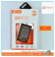 แบตเตอรี่ Battery BL-4U สำหรับ Nokia E66 3120C 6212C 8900 6600 S E75 5730XM 5330XM 8800SA 8800CA BL-4U  งาน Future มีคุณภาพดี