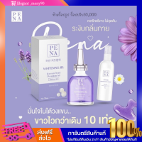 ส่งฟรี +พร้อมส่ง !! เจลรักแร้ขาวพิน่า พร้อมส่ง 1 ฟรี1  พิน่าเจล เจลรักแร้ไม่อุดตัน เต่าเหม็น เต่าดำ แคมดำ ง่ามดำ เจลรักแร้เกาหลี