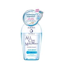 ? Senka All Clear Water Micellar Formula เซนกะ ออล เคลียร์ วอเทอร์ ไมเซลล่า ฟอร์มูล่า เฟรช 230 ml. [ ลดราคา ]