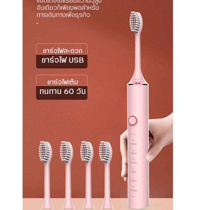 electric-toothbrush-แปรงสีฟันชาร์จไฟ-รุ่นetooth-101-ปรับได้ดึง18ระดับ-มีให้เลือก3สี-มิ้น-ชมพู-ขาว-แถมหัวแปรง4หัว-แบตจุ1200-mah-กันน้ำ-รุปทรงสวย-ทนทาน