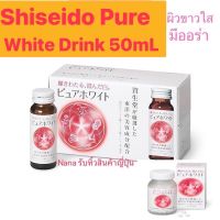 Shiseido Pure White Tabletและแบบน้ำ ชิเซโด้เพียวไวท์ รุ่นใหม่นี้เพิ่มประสิทธิภาพให้ผิวเปล่งปลั่ง