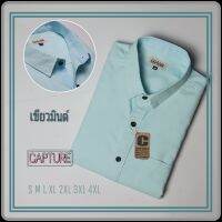 เสื้อเชิ้ตผู้ชายแขนสั้น คอปก ผ้า Oxford สีเขียวมิ้นท์ มีถึงอก 48 นิ้ว