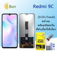 xiaomi หน้าจอ Lcd สำหรับ Redmi 9C จอชุด จอพร้อมทัชสกรีน จอ+ทัช Lcd Display อะไหล่มือถือ หน้าจอ สำหรับ xiaomi Redmi 9C / Redmi9C