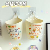 [COD] Hanging pull trash can mini storage bucket wall-mounted box students with desktop pen