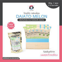 DAIATO ไดเอโตะ รสเมลอน โปรตีนเช็ก เวย์โปรตีน คุมหิว ลดน้ำหนัก ควบคุมอาหาร สร้างกล้ามเนื้อ ควบคุมน้ำหนัก บำรุงผิว คอลลาเจน