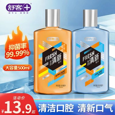 Export from Japan Shuke mouthwash to remove stains and saliva fresh breath antibacterial orthodontics can be used to reduce plaque large bottle Shuke