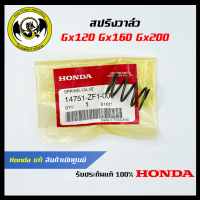 อะไหล่เครื่องตัดหญ้า GX120 GX160 GX200 สปริงวาล์ว แท้ เพิกจากศูนย์ฮอนด้า ( Honda / 14751-ZF1-000 )