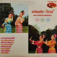 แผ่นเสียง ชุด เพลงไทยเดิม-ปี่พาทย์ เมโทรแผ่นเสียง ไวนิล ร้าน metrorecords