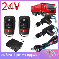 2ประตูรีโมทคอนโทรลรถเซ็นทรัลล็อคล็อคระบบรักษาความปลอดภัย Keyless Entry Kit