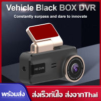 Car Camera 1080P กล้องติดรถยนต์ กล้องถอยหลัง กล้องติดหน้ารถ เครื่องบันทึกการขับขี่ ตรวจที่จอดรถ 24 ชั่วโมง ดูวิดีโอบนโทรศัพท์ด้วย wifi