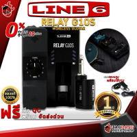 ทักแชทรับส่วนลด 500.-MAX ไวเลสกีต้าร์ Line 6 Relay G10S Wireless Guitar ชุดรับส่งไวเลสไร้สายสำหรับกีต้าร์ ใช้งานที่ไกลถึง 130 ฟุต รับประกัน 1 ปี