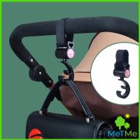 MetMe ตะขอแขวนสัมภาระติดรถเข็นเด็ก ตะขอห้อยของในรถเข็นที่แขวนของแบบหมุนได้  baby stroller hook